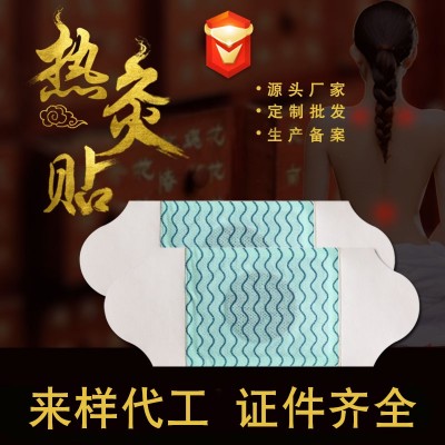 负离子自发热贴 热熔胶灸贴定制 厂家批发自发热艾草灸贴 暖身贴