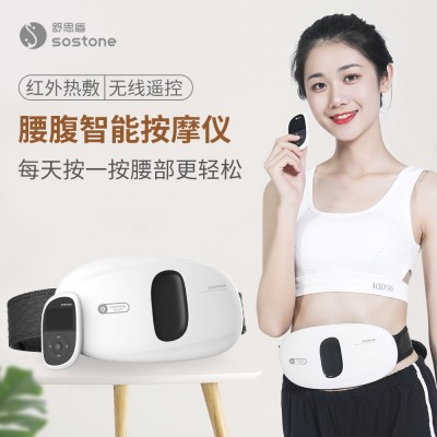 腰部按摩仪 电动热敷按摩腰带腰腹脉冲多功能经络智能按摩仪器