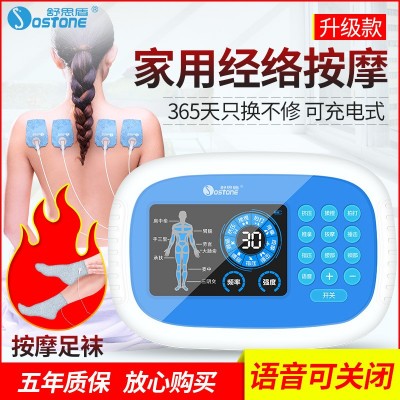 低频脉冲理疗仪 家用按摩仪智能微电脑肩颈腰背全身按摩器多功能