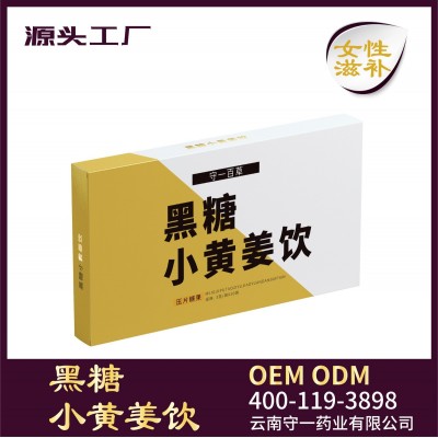 黑糖姜茶固体饮料礼盒装批发定制 姨妈茶红糖姜茶条装厂家OEM贴牌