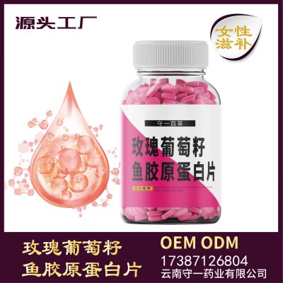 抖快直播玫瑰葡萄籽胶原蛋白肽片定制 源头工厂胶原蛋白片剂加工图2
