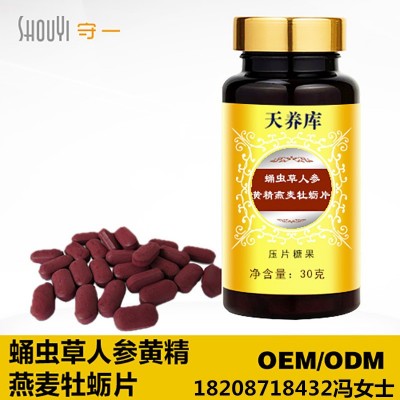 人参鹿鞭片 人参鹿鞭黄精片 ODM/OEM 定制贴牌加工鹿鞭人参片图2