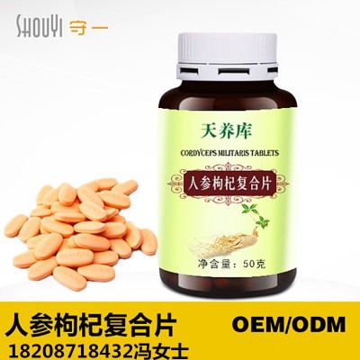 人参鹿鞭片 人参鹿鞭黄精片 ODM/OEM 定制贴牌加工鹿鞭人参片图5