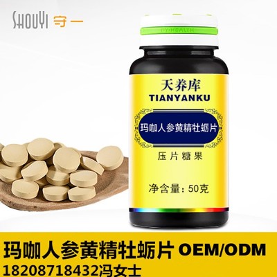 人参鹿鞭片 人参鹿鞭黄精片 ODM/OEM 定制贴牌加工鹿鞭人参片图4