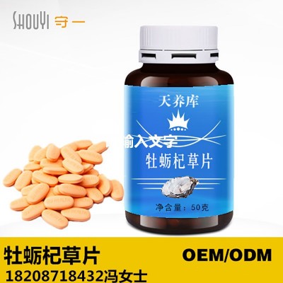人参鹿鞭片 人参鹿鞭黄精片 ODM/OEM 定制贴牌加工鹿鞭人参片图3