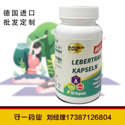维生素C软胶囊维生素c泡腾片德国生产贴牌代加工 德国进口图4
