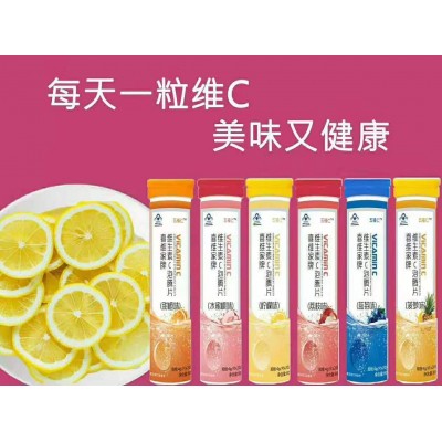 批发喜维家牌维生素C泡腾片20片装5种口味可拼装量大从优