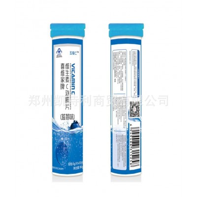 批发喜维家牌维生素C泡腾片20片装5种口味可拼装量大从优图2