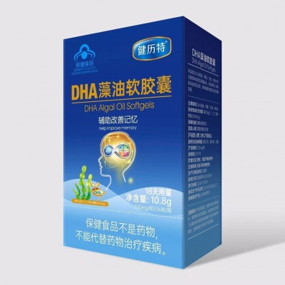 批发健历特牌DHA藻油软胶囊30粒装