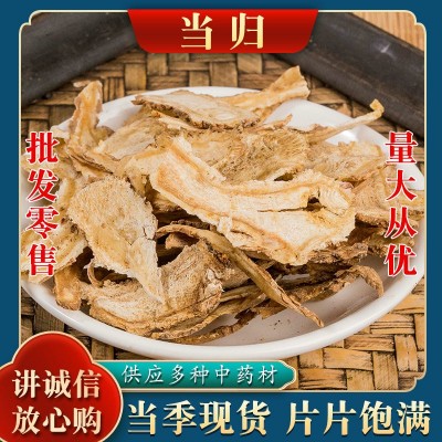 500克无熏当归片中药材 原厂地散装当归片批发 当归片量大从优图1