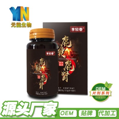 鹿鞭鹿肾片抖音快手微商货源 鹿鞭片批发 男性片剂批发