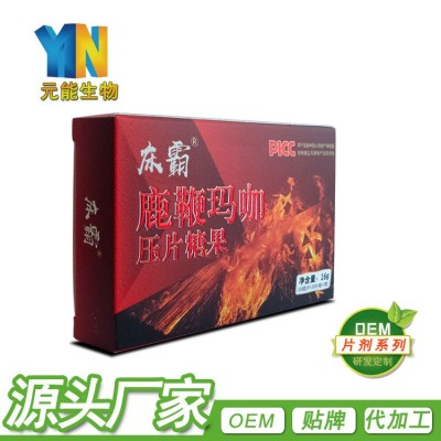 鹿鞭片玛咖片批发 男性片剂微商货源 鹿鞭片批发
