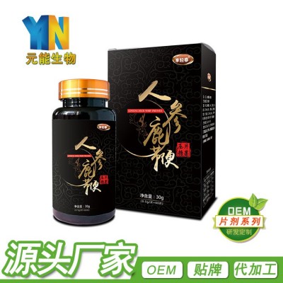 人参鹿鞭片 人参片鹿鞭片微商货源 男性产品批发
