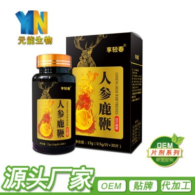 人参鹿鞭片批发 鹿鞭片微商货源 男性健康食品抖音快手批发货源图2