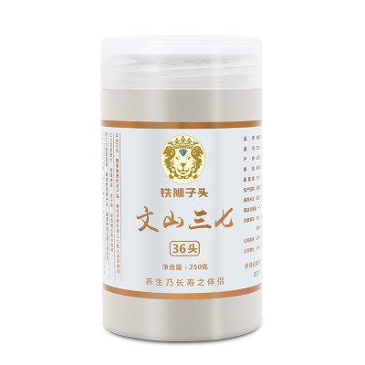 文山三七粉18头20头30头40云南纯田七代磨粉粉250g瓶装产地批发图3
