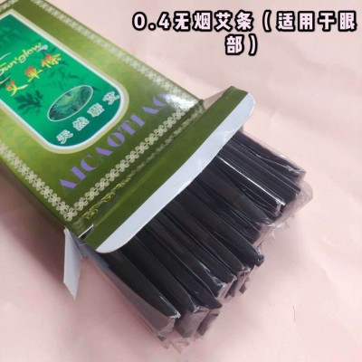 美容细艾条微烟4mm小号温灸棒眼部艾灸棒0.4cm艾灸艾草条70根家用图2