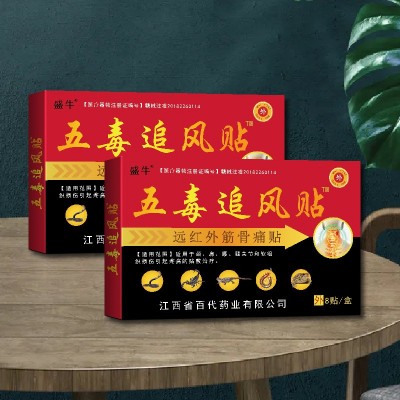 盛牛 五毒追风贴 发热膏药贴 批发会销跑江湖 黑膏药贴图4