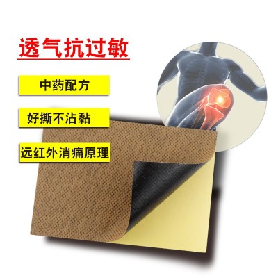 源头厂家颈肩腰腿黑膏药贴无纺布冷敷贴江湖地摊会销引流图3