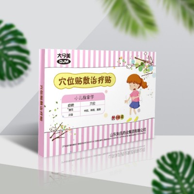 朱氏药业大今美 穴位贴 三伏贴 三九贴宝宝贴 厂家厌食咳嗽图2