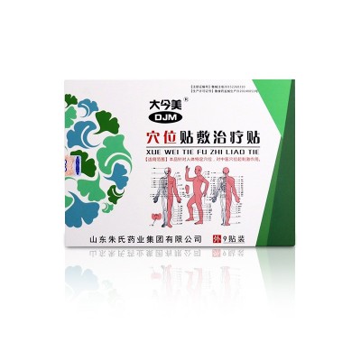 朱氏药业大今美 穴位贴 三伏贴 三九贴宝宝贴 厂家厌食咳嗽图4