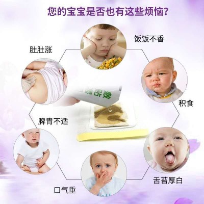 大今美小儿积食贴 儿童贴消食贴健脾贴厌食贴肠胃贴肚脐贴调理图2