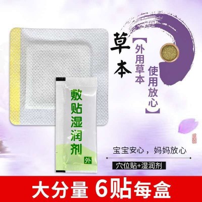 大今美小儿积食贴 儿童贴消食贴健脾贴厌食贴肠胃贴肚脐贴调理图3