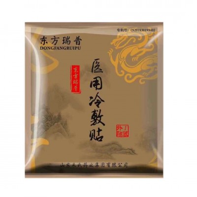 东方瑞普医用冷敷贴王氏恩熙冷敷贴同款 贴膏煜和堂嘉业堂疼痛贴图5