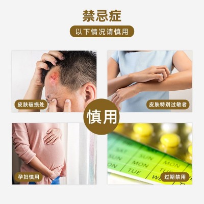 东方瑞普医用冷敷贴王氏恩熙冷敷贴同款 贴膏煜和堂嘉业堂疼痛贴图4