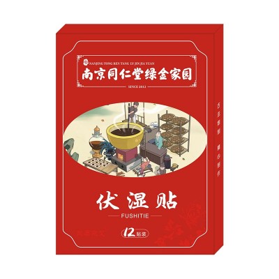 南京同仁堂绿金家园伏湿贴懒人轻身贴艾草贴湿气贴肚脐脚底贴批发图5