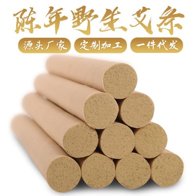 南阳艾条 艾条家用悬灸艾灸按摩金艾条家用批发温灸艾灸条图1