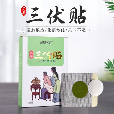 三伏贴发热艾灸贴定制穴位灸贴批发代工温灸贴艾叶肚脐艾草三九贴
