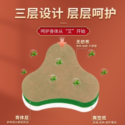 南京同仁堂艾草贴颈椎贴膝盖贴腰椎贴艾叶关节贴温灸贴艾灸贴批发