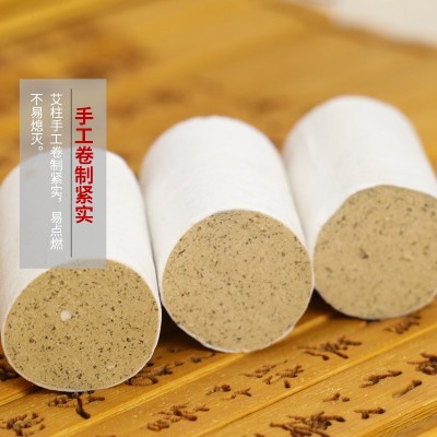 艾柱款艾柱紧实艾绒味道清香燃烧烟气小尺寸直径2.2高度3