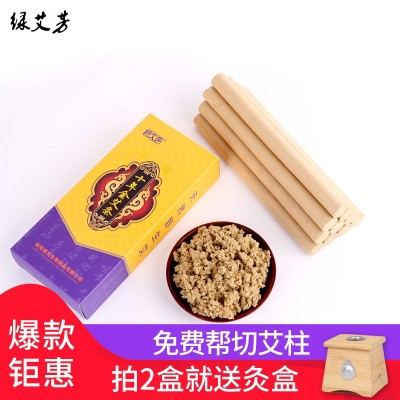 绿艾芳金艾条艾条 艾灸盒用盒装野山艾叶手工艾条艾草条 厂家批发