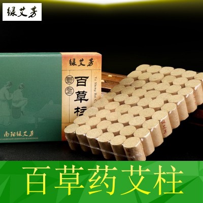 绿艾芳盒装艾柱 百草柱金艾柱粒随身灸艾绒柱加药艾灸柱 厂家批发