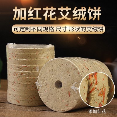 单片艾饼圆形艾片艾灸仪器专用艾无烟家用美容院红花艾绒饼