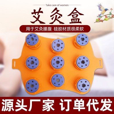 碳化艾柱梅花灸鼎亲肤硅胶背部肩颈全身艾灸器具随身灸具厂家代发