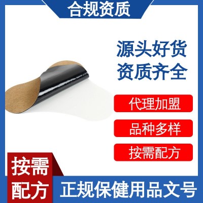 【源头厂家】加工定制巴布贴黑膏药绿膏批发代加工订制生产颈椎贴