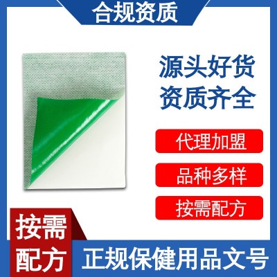 【源头工厂】艾草贴巴布贴颈椎支持批发黒膏药绿膏加工生产