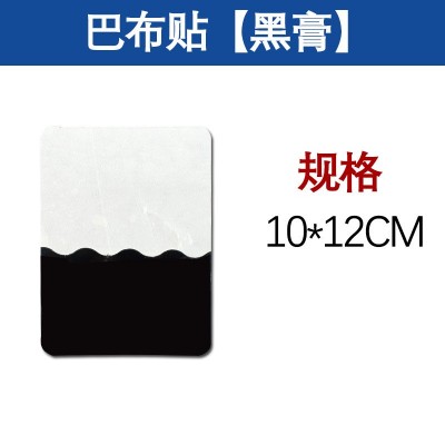 【源头工厂】艾草贴巴布贴颈椎支持批发黒膏药绿膏加工生产图5