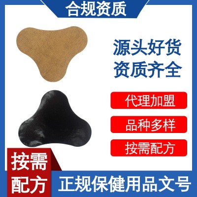 【源头厂家】颈椎贴黒膏OME加工异型贴膏