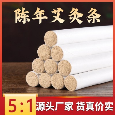 南阳源头厂家艾条散装批发5:1艾灸条 家用手工艾灸柱陈年艾绒艾叶