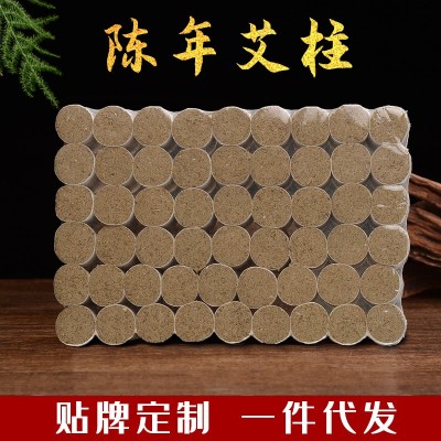 蕲妙堂陈年艾柱盒装制做 艾条艾灸柱艾柱绒定制 厂家批发定制54柱