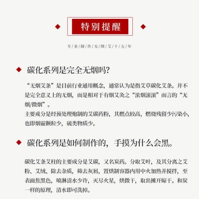 厂家直销2支装无烟艾条 黑色碳化温灸艾灸柱1.8x12南阳艾条批发图3
