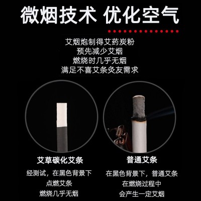 厂家直销2支装无烟艾条 黑色碳化温灸艾灸柱1.8x12南阳艾条批发