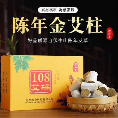 108五年陈艾柱盒装制做 艾条艾灸柱艾柱定制 批发定制OEM
