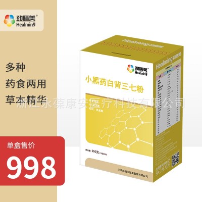 劲膳美 小黑药白背三七粉 药食同源
