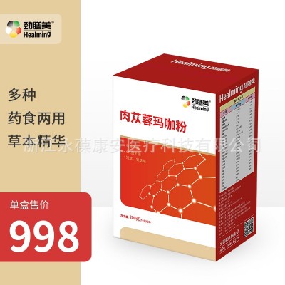 劲膳美肉苁蓉玛咖粉 药食同源食品 益生菌
