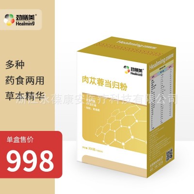 劲膳美肉苁蓉当归粉