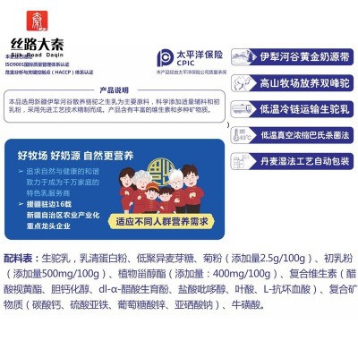 西域总督初乳配方驼乳粉新疆伊犁雪莲乳业集团驼奶粉诚招代理批发图4
